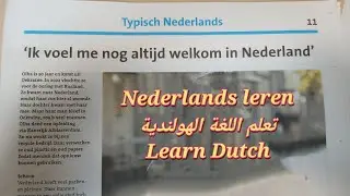 تعليم اللغة الهولندية Learn Dutch Nederlands leren&nbsp; قراءة نصوص سهلة read easy texts teksten Lezen