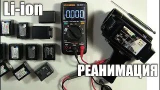 Ремонт аккумуляторной батареи BP-718