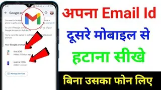 Apna Email ID Dusre Mobile Se Kaise Hataye || how to remove gmail account form other device 