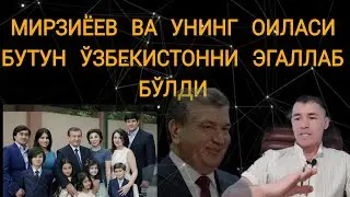ЎЗБЕКИСТОННИ ЕБ ТУГАТАДИ БУ ЎҒРИЛАР