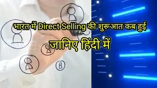 Bharat Me Direct Selling Ki Shuruaat Kab huyee || जानिए हिंदी में