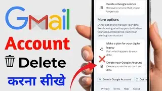 Google account delete Kaise kare | Gmail account delete Kaise kare | 2026