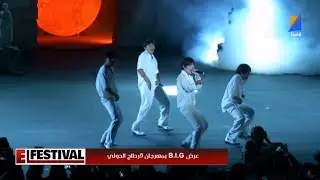 B.I.G Concert in Tunisia - Reportage Tunisna TV - El Festival