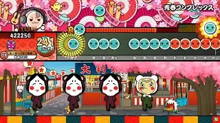 【太鼓の達人ニジイロver.】青春コンプレックス 全良