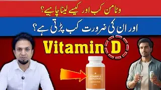 When and How Should You Take Vitamins? Best Time & Right Way Explained | Dr. Faisal Anis