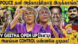 POLICE-அ ஒன்னும் பண்ண முடியாது! தனி POWER STRUCTURE! - V GEETHA பேட்டி