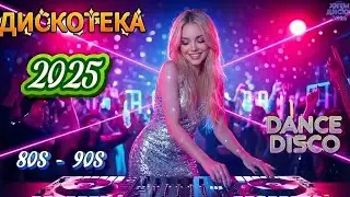 ХИТЫ 2026 🎧 Лучшая Танцевальная Музыка | Звезда Диско – Эпизод 2 🔥