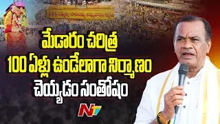 Minister Komatireddy Venkat Reddy Speech l Telangana Cabinet Meeting l NTV Telugu
