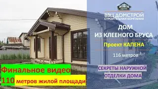 проект Капена
