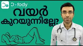 വയര്‍ കുറക്കാന്‍  🤫 New Study Says that Spot Reduction of Belly Fat is Possible  🩺 Malayalam