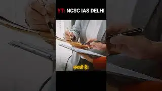 AI Governance Concepts You NEED To Know | NCSC IAS | UPSC CSE #artificialintelligence #shorts
