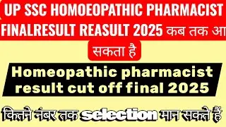 UPSSSC HOMEOPATHIC PHARMACIST FINALRESULT#nextlevel vacancy #UP police #sscstenoexamoldpaper update 