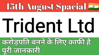 Trident बनाएगा 38700000 का मालिक|| पूरे Method को समझिए || 15th August Spacial 🇮🇳💸💸💸💵💰🤑
