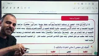 الإعلام ومشروع النهوض في اللغة العربية - الجزء الثالث | الأستاذ أسامة بني سلامة