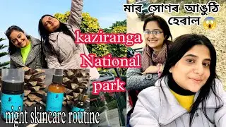 Kaziranga Vlog || Night Skincare Routine || Rupankrita Alankrita's Vlog No - 22 || Assamese vlog