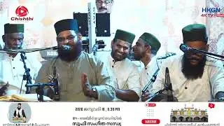 മണ്ണ് മറച്ച പിന്നെ.. കാണ്വെതും നിന്നെ-ത്തന്നെ ..Malayalam Qawali Song