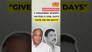 BJP Leader V Somanna Asks BJP High Command to Appoint Him as Karnataka BJP Chief| SoSouth