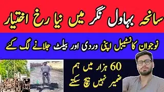 bahawalnagar police incident trending on twitter