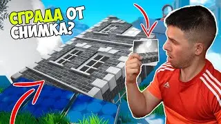 СНИМКИТЕ СЕ ПРЕВРЪЩАТ В РЕАЛНОСТ! 😱