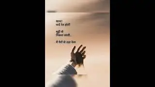 #motivationalvideo #lifechangingwords