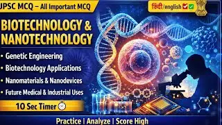 All Important MCQ &mdash; Biotechnology & Nanotechnology | जैव प्रौद्योगिकी | UPSC | State PSC