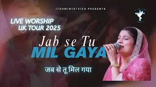 Jab Se Tu Mil Gaya by Sis Romika Masih | LIVE WORSHIP | UK TOUR | New Hindi song 2025 | 4K