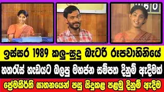 1989 මහජන සම්පත 260 දිනුම් ඇදීම - Mahajana Sampatha   260