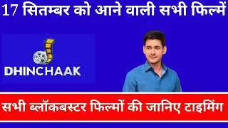 Dhinchak channel ka movie schedule 17 September 2020