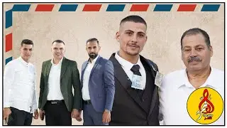 اشرف ابو ليل افراح ال عبد الحليم منشيه زبده