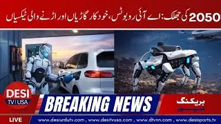 Future 2050: AI Robots & Flying Cars