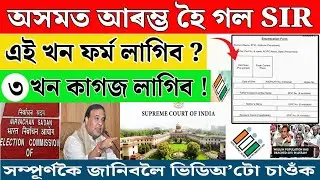 Assam Gears Up for Special Intensive Revision (SIR) of Electoral Rolls in 2025