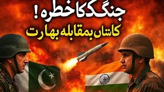 Indin attack to Pakistan bag news #pakistanattack #indiaattack @DRshorts ￼