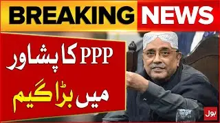 Asif Zardari Big Game | PPP Big Surprise in Peshawar | Breaking News