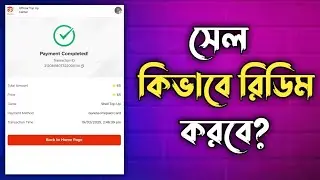 সেল কিভাবে রিডিম করবে ২০২৫ 🤫 || Garena Shell Top-Up BD || Free Fire Diamond Business 2025..
