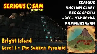 Serious Sam: Bright Island | Уровень 3 | Serious 100%