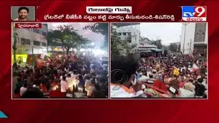 BJP Kishan Reddy slams TRS in GHMC election campaign - TV9