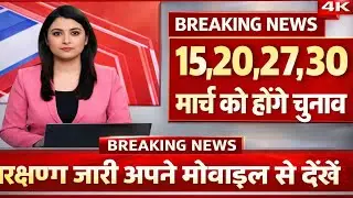 UP Gram Panchayat Election Date Leak | पंचायत चुनाव कब होंगे | बड़ी खबर 2026