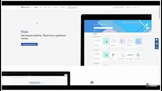 &laquo;Что такое Microsoft Office Visio&raquo;