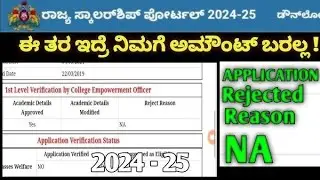 SSP SCHOLARSHIP LATEST UPDATE.....💯💯🎊 #ssp #karnataka #scholerkanndastudytips  #studentapplication 
