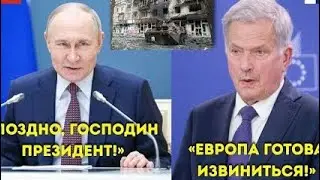 Ниинисте ПРОСИТ Путина — ‘Дай шанс Европе начать с чистого листа!’”