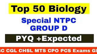 Biology Science Top 50 questions //Railway NTPC GROUP D // SSC CGL CHSL MTS CPO Police Exams GK GS /