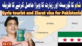 Syria visa for Pakistanis || Syria Ziarat visa for Pakistanis || Syria visa application process