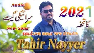 Pichan mur wy dhola song new tik tok virel song #pichanwallwymahiya  best dance performance song.