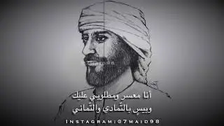 المايدي بن ظاهر - يداد الجيل عدلات