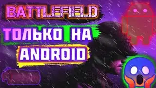 BATTLEFIELD! ТОЛЬКО НА МИНИМАЛКАХ (World War Heroes)