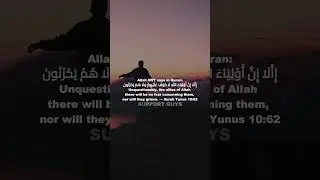 No Fear, No Grief 🌤 | Quran Motivation #shorts