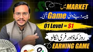 Play Game and Earn Money in Pakistan || Real Online Earning Game 2025