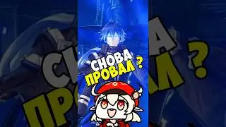 САМЫЙ ЛЮБИМЫЙ ПИТОМЕЦ #genshinimpact #genshin #геншинимпакт #геншин