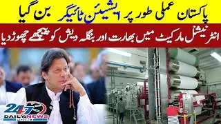 Pakistan began to receive extra large orders as Textile industry bounces back stronger
