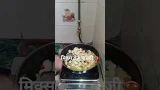 Mix veg sabji recipe |मिक्स वेज सब्जी रेसिपी|mix veg dry sukhi sabji#mixvegsabji#mixvegsabji#mixveg